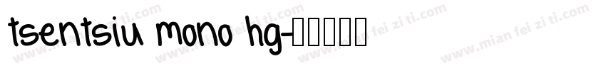 tsentsiu mono hg字体转换